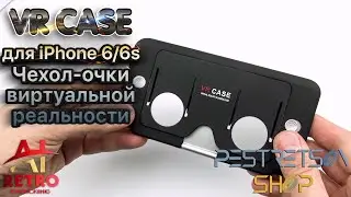📼 RETRO VIDEO: VR CASE FOR IPHONE 6/6S CASE-GLASSES SILVER ⚫ UNPACKING ⬇️