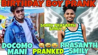GANA DOCOMO MANI PRANKED PRASANTH SMILY 😂🤣 | birthday boy prank with PRASANTH smily | hashtag today