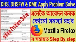 DHS, DHSFW, DME, Online Apply Problem আপুনি এনেকৈ আবেদন কৰক Problem নহ'ব/ dhs Assam recruitment 2022