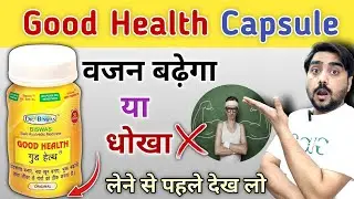 वजन बढ़ेगा या धोखा ❌🤔 | Good Health Capsule | Dr. Biswas Good Health Capsule Review