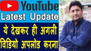 Youtube Latest Update | Youtube Copyright Policy 2019 Explained