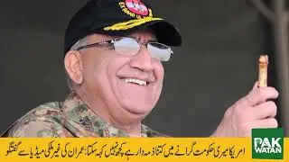 Pak Watan News Bulletin | Breaking and Top Stories of the day
