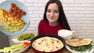 МУКБАНГ ОМЛЕТ С ТОМАТАМИ КОЛБАСОЙ И СЫРОМ ТОРТИЛЬЯ ОВОЩИ ЗАВТРАК 