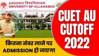 CUET 2022| Allahabad University CUT-OFF|Safe Score AU BA CUT-OFF|AU BCOM CUT-OFF| AU BSC CUT-OFF