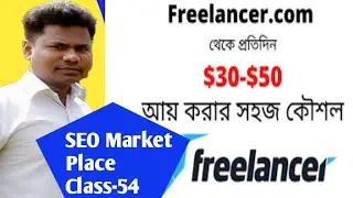 How to make money freelance.com in Bangla | SEO Class- 54 | Market place online earning