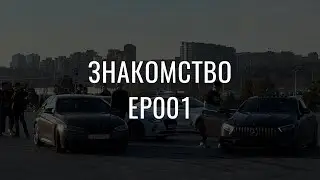 ЗОЛОТАЯ МОЛОДЁЖЬ РОСТОВА I ДОРОГИЕ И КРАСИВЫЕ ТАЧКИ I M3 CLS53 320 GOLF R I EP001