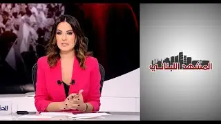 معاناة الطاقم التمريضي في لبنان