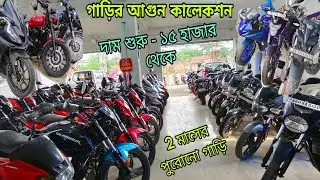 Cheapest Second Hand Bike Showroom West Bengal Bardhaman