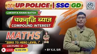 चक्रवृद्धि ब्याज | Compound Interest | Maths Zero to Hero | Lecture-2 | UP Police & SSC GD