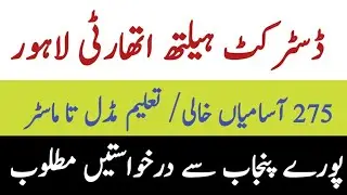 District Health Authority Jobs 2021||Health Authority Lahore Jobs
