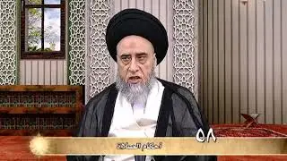 موارد جواز ترك السورة بعد الفاتحة في الفريضة الواجبة- السيد صباح شبر