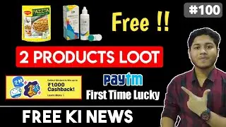 Free Products Loot | Paytm First Time Lucky Offer | Get Upto 1000 Cashback | Free Samples
