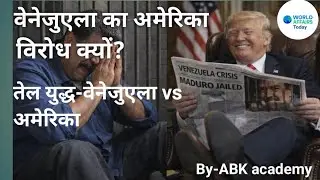 Venezuela After 2018: Oil Cut to the USA,  Alliance with Russia & Iran,and Rising Anti-US Politics.