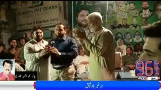 96 News HD Headline
