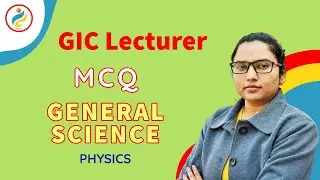 MCQ | General Science | GIC Lecturer |