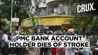 PMC Bank Account Holder With Rs 90 Lakh Savings Dies Of Stroke After Attending Protest
