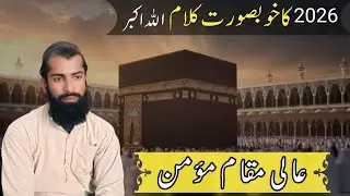 New Kalam 2025 |  Official maqam e faiz koi raah mein | maqam e nahawand | by Qari Furqan saif beaut