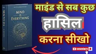 The Mind is Everything | Book Summary In Hindi | Ladder Up | Audiobook in Hindi