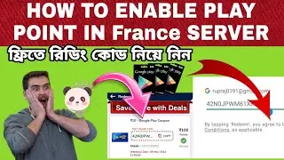 ফ্রিতে রিডিম কোড নিয়ে নিন ।। Play Point Update 2022 ।। Redeem Code ।। Free Redeem Code Google Play