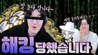 6000억 해킹 당한 사람