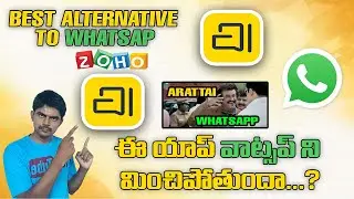 How To Use Arattai App, WhatsApp Alternative, Arattai Vs WhatsApp Which is Best, Zoho Arattai App