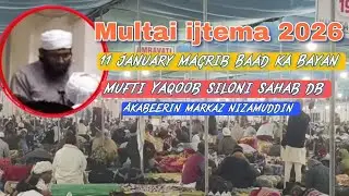 Multai ijtema 2026 | 11 January magrib Baad Bayan Mufti Yaqoob siloni sahab db Nizamuddin akabeerin