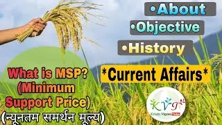What is MSP in Agriculture ||Full form of MSP,About, Objective, History||Agriculture Current Affairs