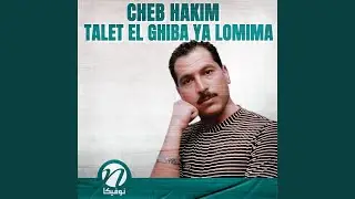 Talet El Ghorba Ya Lomima