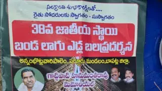 RK Bulls Juniors అన్నంబోట్లవారిపాలెం