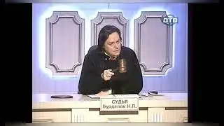 Телешоу 1243