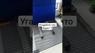 #music #automobile #remix #electronicmusic #обзорлего #lego #сваты6 #мем #лего #colonelkkjϟ