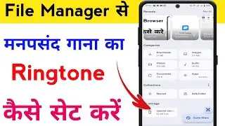 file manager se ringtone kaise set kare song | how to set song ringtone from file 