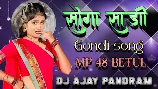 SOGA SADI TANA UCHO SANDLIYA NEW GONDI SONG DJ AJAY PANDRAM