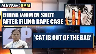 Bihar woman shot in the neck after filing  assault case and more news | OneIndia News