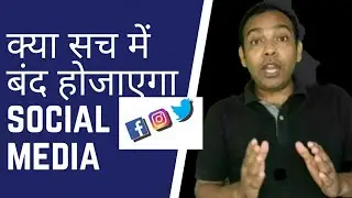 social media ban in india? straight aur simple|#socialmedia #twitter