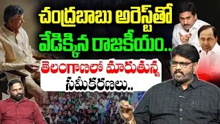 Sr Journalist B.V Laxman Interview With Political Analyst Sudheer Katta | Politics | Facts About AP