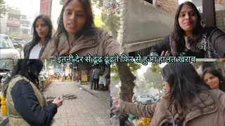 Aaj to bahut der Tak jagah dhundhte Rahe | Laxmi tevar Vlogs 