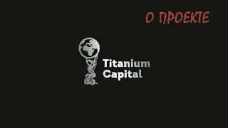 О проекте 