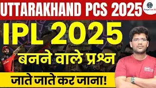 IPL 2025 | Most Important Questions for UK PCS Exam | Uttarakhand PCS | #ukpcs2025 #ukpsc