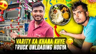 Truck Baarish Mai Unloading Hogya || Chandan ko Chicken Curry Khane Ka Mn Kar Rha Hai || #vlog