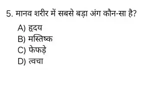 New gk question #gk 