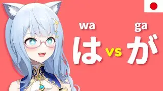 What’s the Difference Between Japanese Particles は (WA) and が (GA) ?