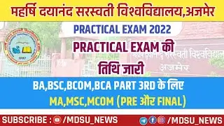 MDSU AJMER || PRACTICAL EXAM 2022 || BA,BSC,BCOM,BCA PART 3RD और MA ,MSC,MCOM PREVIOUS AND FINAL