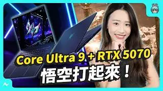Acer Predator Triton 14 AI 電競筆電 評測 - 能玩也能畫  - Intel Core Ultra 9 + RTX 5070 輕薄筆電