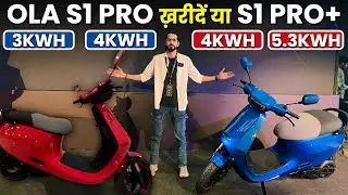 कौनसी OLA S1 PRO GEN3 खरीदें🔥| OLA S1 PRO VS OLA S1 PRO PLUS | BEST ELECTRIC SCOOTER #abhishekmoto