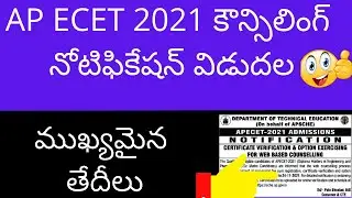 AP ECET Counselling dates 2021 | AP ECET Counselling 2021 | AP ECET 2021 counselling dates