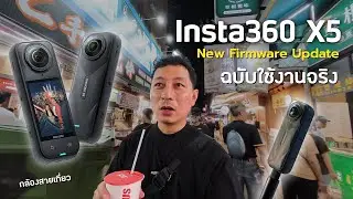 Real-world review of the Insta360 X5 with a brutal firmware update! A travel camera that's more t...