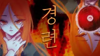 【 Chyaz 】 경련 (cover)