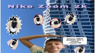Распаковка Nike Zoom 2k!!! Стоит ли покупать???