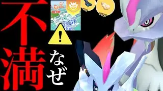 【レイドデイ・緊急事態⚠️】、、こ、これはありえないでしょ。【ポケモンGO・キュレム・エナジー集め・pokemon go】